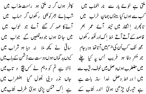 Milti Hai by Mirza Ghalib
